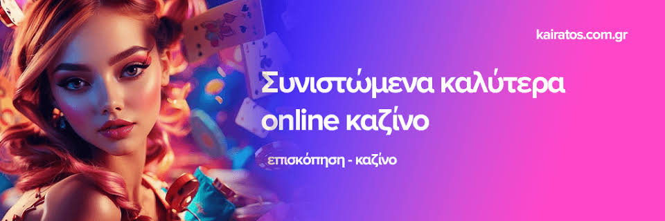 Online Casino στην Ελλάδα Οδηγός για τους Παίκτες -756930729 Online Casino στην Ελλάδα Οδηγός για τους Παίκτες -756930729