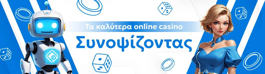 Online Casino στην Ελλάδα Οδηγός για τους Παίκτες -932314151 Online Casino στην Ελλάδα Οδηγός για τους Παίκτες -932314151